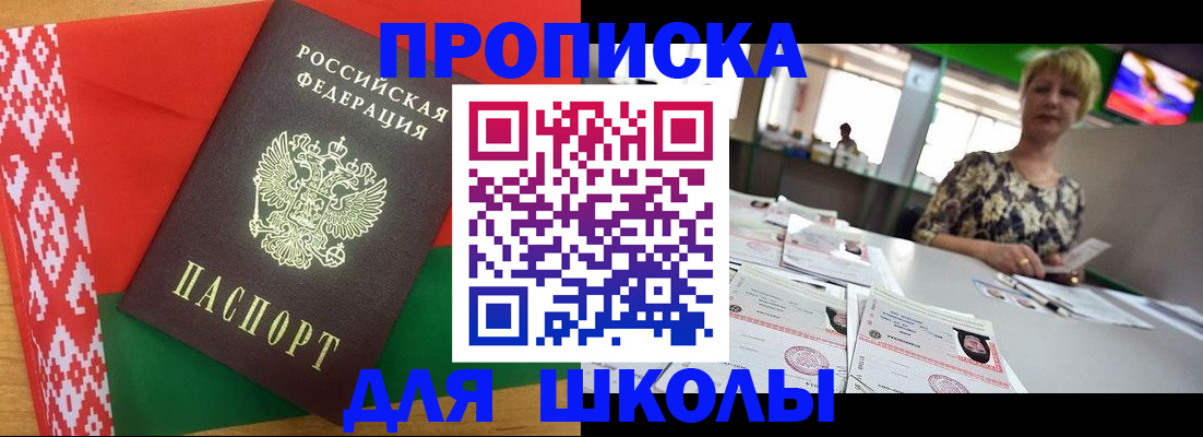 прописка для работы в Узловой