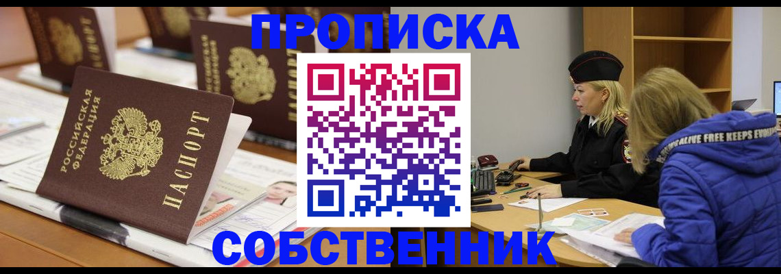 временная регистрация адрес в Узловой