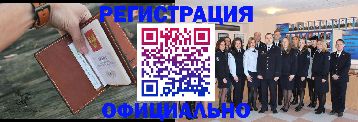 прописка ребенка в Узловой