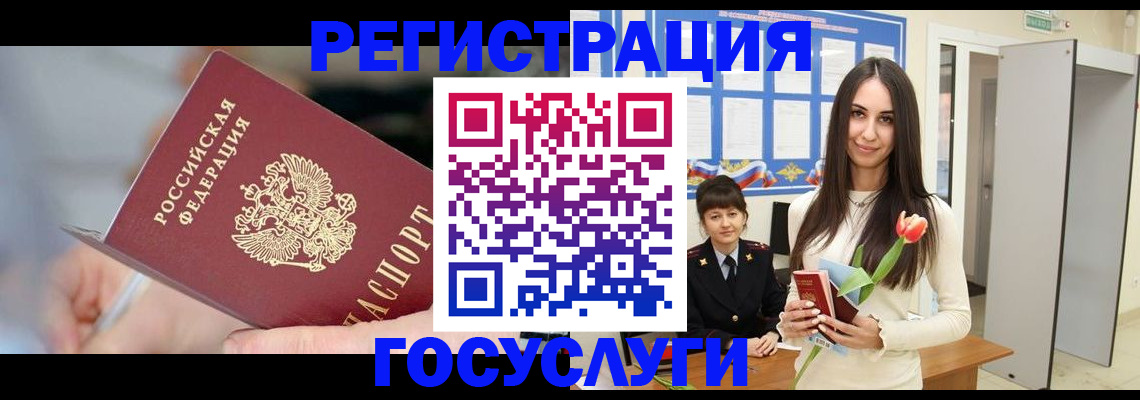 временная регистрация недорого в Узловой