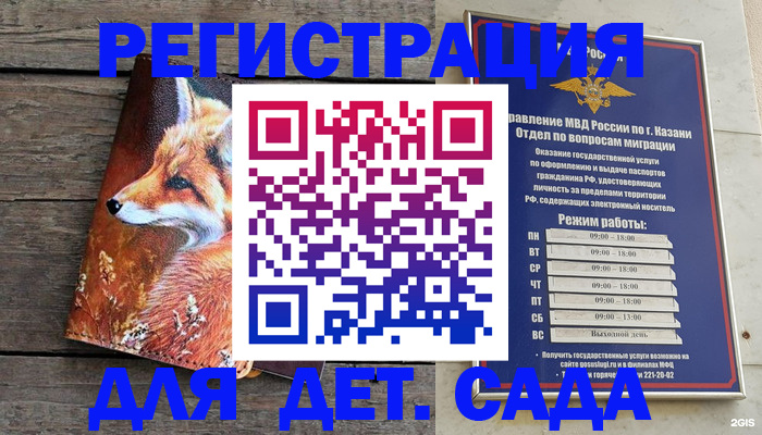 временная регистрация законно в Узловой
