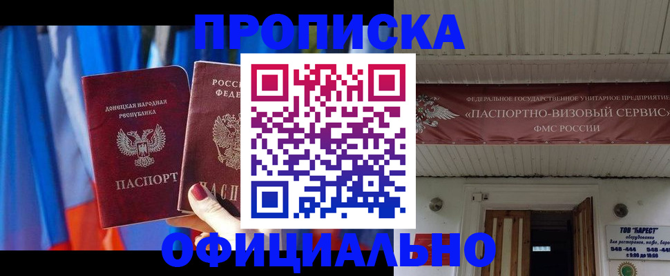временная регистрация для всех в Узловой