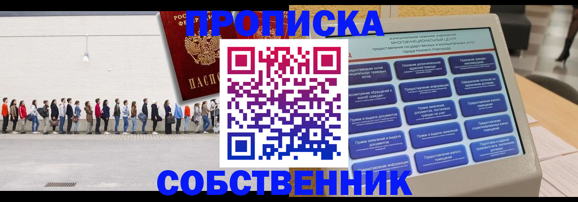 прописка иностранных граждан в Узловой